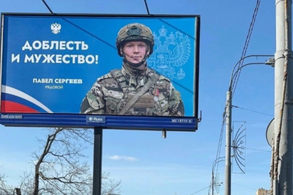 На улицах Москвы установили баннер с фотографией кировского героя СВО